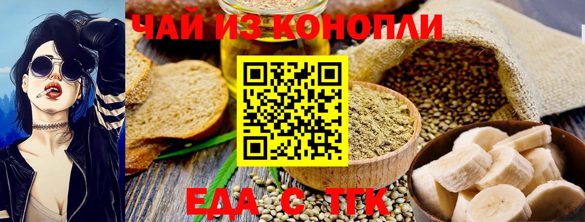 Печенье с ТГК конопля  Вход с VPN  Сосновоборск 