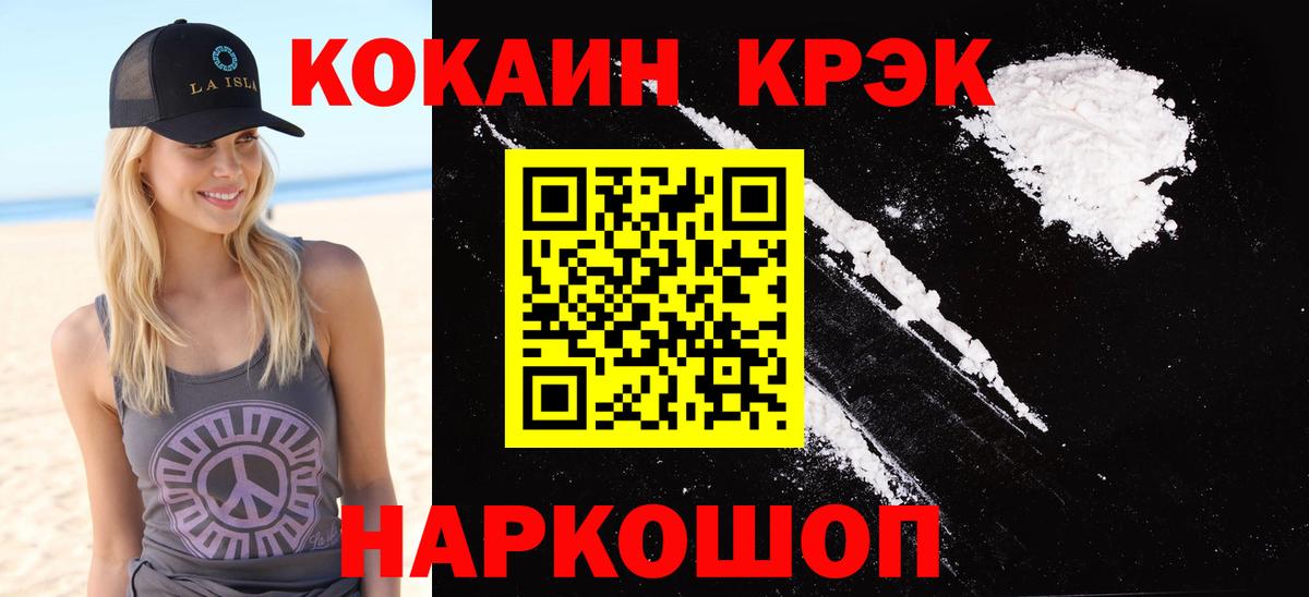 Кокаин Fish Scale  Вход с VPN  Кокаин Колумбийский  Сосновоборск 