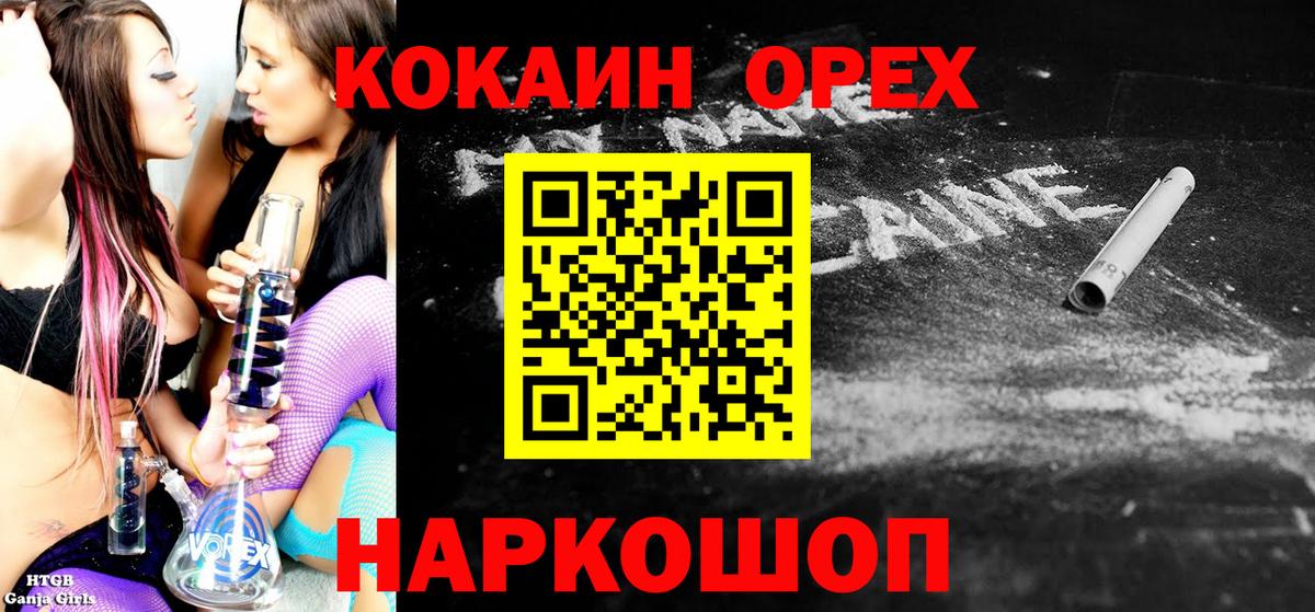 КОКАИН 97% Сосновоборск