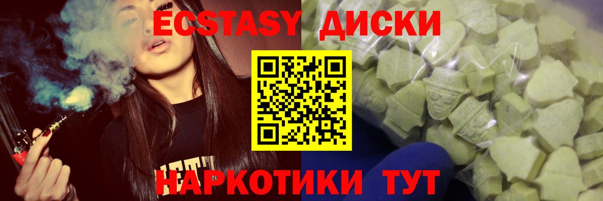 Ecstasy mix Сосновоборск