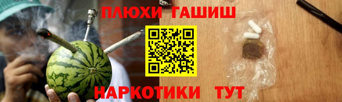 ГАШ хэш  ГАШИШ  Сосновоборск  Вход с VPN 