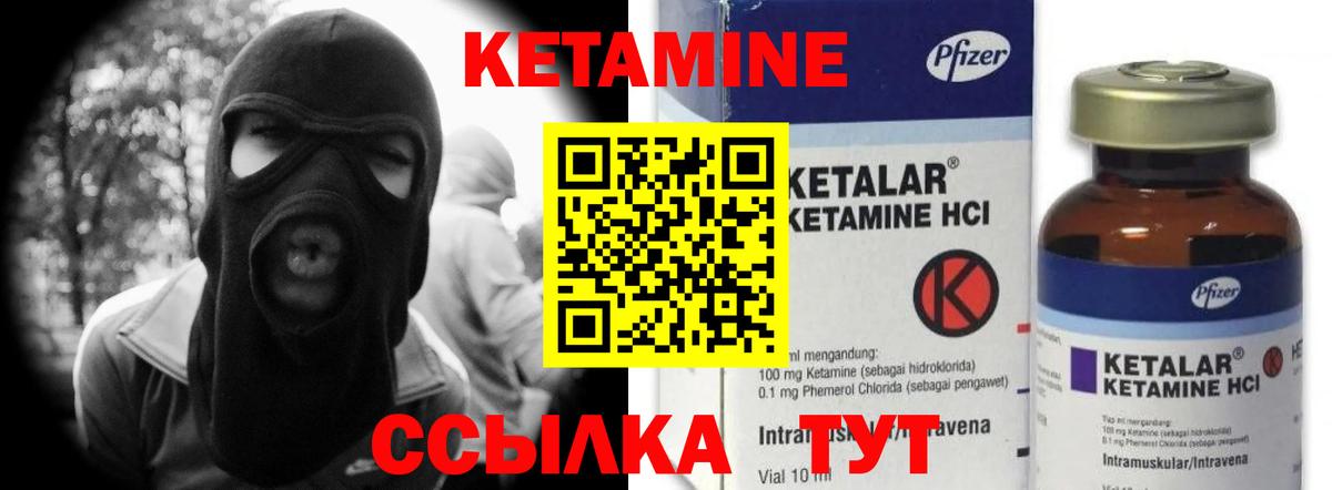Кетамин ketamine  КЕТАМИН ketamine  Сосновоборск  Вход с VPN 