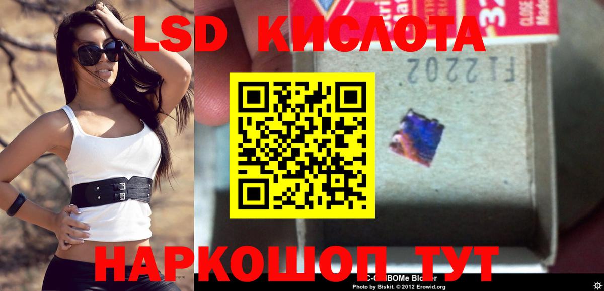 Сосновоборск  LSD-25 экстази кислота  Вход с VPN  Лсд 25 экстази кислота 