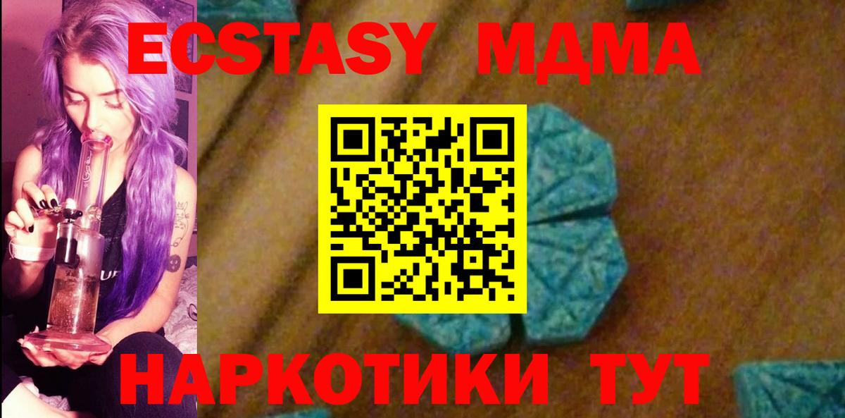 MDMA crystal  MDMA crystal  Сосновоборск  Вход с VPN 
