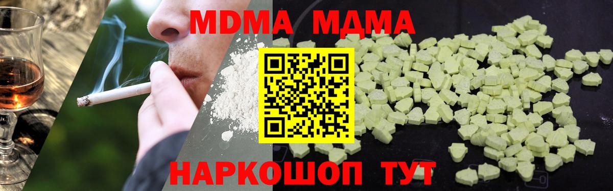 MDMA кристаллы Сосновоборск
