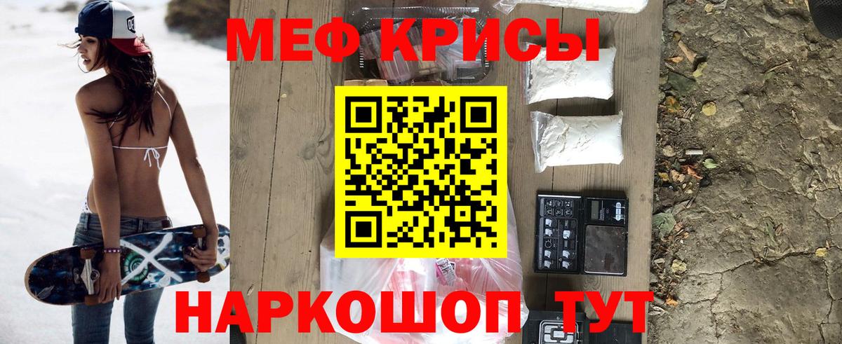 Сосновоборск  МЯУ-МЯУ VHQ  Мефедрон  Мефедрон  Вход с VPN  Мефедрон mephedrone 