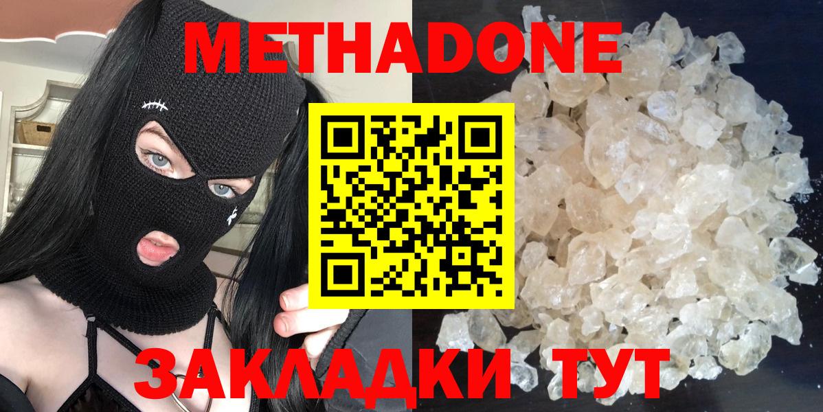 OMG ССЫЛКА  МЕТАДОН белоснежный  Вход с VPN  МЕТАДОН белоснежный  Сосновоборск 